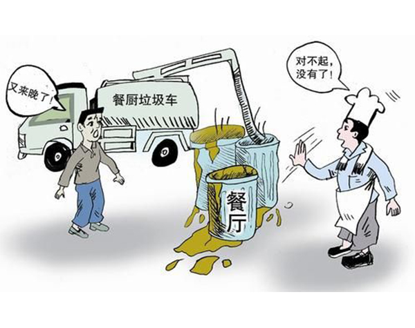 餐厨垃圾处理设备厂家1.jpg